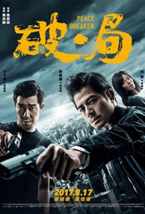 دانلود فیلم Peace Breaker 201715428-1119700145