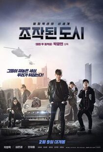 دانلود فیلم کره ای Fabricated City 20177573-543746733