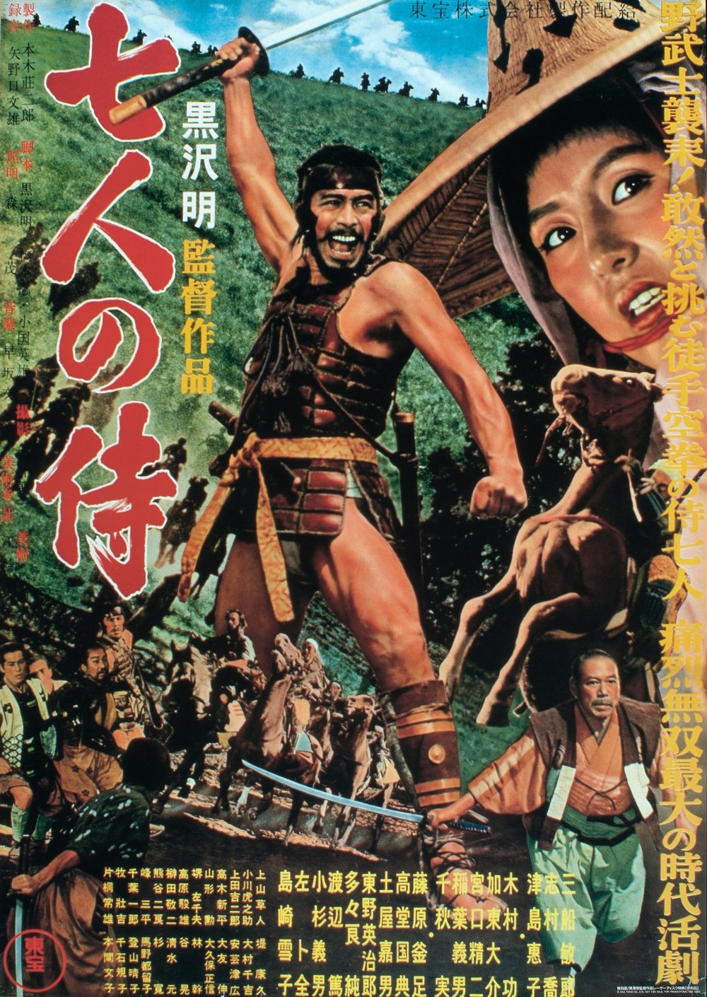 دانلود فیلم Seven Samurai 1954