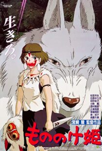 دانلود انیمه Princess Mononoke 199714117-746897941