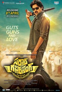 دانلود فیلم هندی Sardaar Gabbar Singh 20168199-2110390333