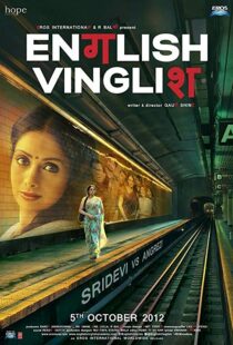 دانلود فیلم هندی English Vinglish 20125869-2071421459