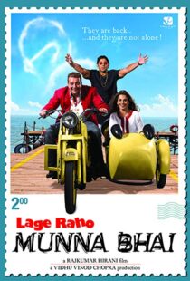 دانلود فیلم هندی Lage Raho Munna Bhai 20065861-416329580