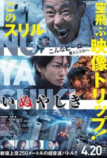 دانلود فیلم Inuyashiki 20189274-661944460