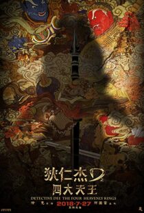 دانلود فیلم Detective Dee: The Four Heavenly Kings 201812068-1702640048