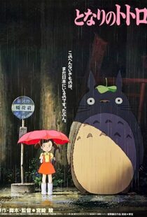 دانلود انیمه My Neighbor Totoro 198814146-1734767464