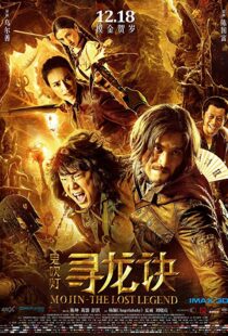 دانلود فیلم Mojin: The Lost Legend 201513737-1929488235