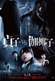 دانلود فیلم Sadako vs. Kayako 201620060-897876498