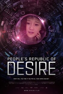 دانلود مستند People’s Republic of Desire 20186115-1459797161