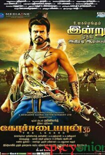 دانلود انیمیشن Kochadaiiyaan 201410403-1718749014