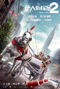 دانلود فیلم Detective Chinatown 2 20188688-2108236706