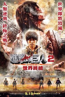 دانلود فیلم Attack on Titan Part 2 201516051-1271464156