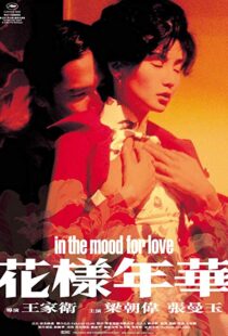 دانلود فیلم In the Mood for Love 20005150-938905688