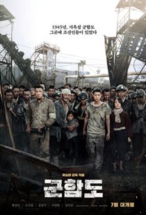 دانلود فیلم کره ای The Battleship Island 201716918-1672563168