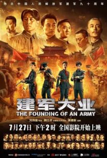 دانلود فیلم The Founding of an Army 20177111-1039146140