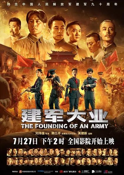 دانلود فیلم The Founding of an Army 2017