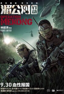 دانلود فیلم Operation Mekong 20163393-550345589