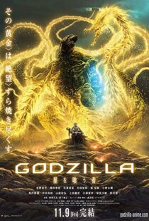 دانلود انیمه Godzilla: The Planet Eater 201814935-1845978513