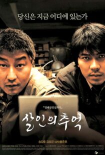 دانلود فیلم کره ای Memories of Murder 200317532-1901486525