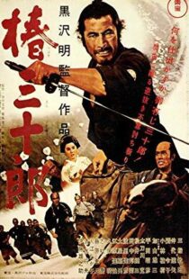 دانلود فیلم Sanjuro 19625555-1699811501