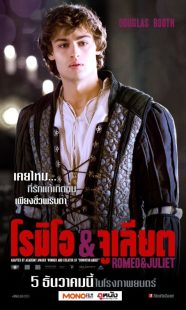 دانلود فیلم Romeo and Juliet 201322044-508930091