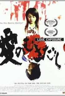 دانلود فیلم Love Exposure 200840745-1122846488