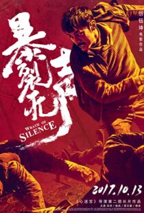 دانلود فیلم Wrath of Silence 201741213-1171509529