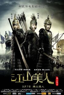 دانلود فیلم An Empress and the Warriors 200841148-81887131