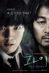 دانلود فیلم Hwayi: A Monster Boy 201340267-1841283328