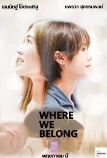 دانلود فیلم Where We Belong 201940630-880229920