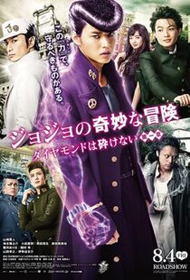 دانلود فیلم JoJo’s Bizarre Adventure: Diamond Is Unbreakable – Chapter 1 201743149-1213975552