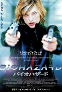 دانلود فیلم Resident Evil 200242532-709955482