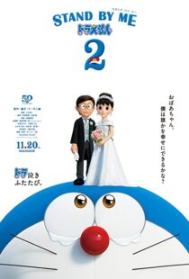 دانلود انیمه Stand by Me Doraemon 2 202058073-1217329670