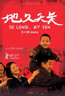 دانلود فیلم So Long, My Son 201957907-564159636