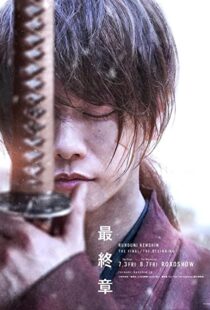 دانلود فیلم Rurouni Kenshin: Final Chapter Part II – The Beginning 202177797-1793231601