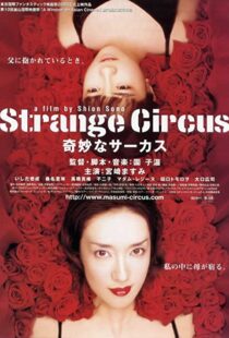 دانلود فیلم Strange Circus 200579381-78225937