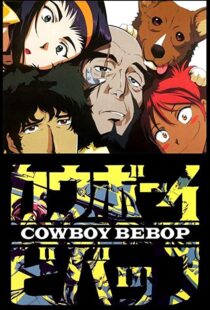 دانلود انیمه Cowboy Bebop78090-1786119275