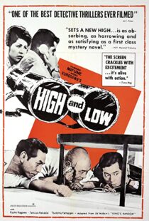 دانلود فیلم High and Low 196379645-1358953238