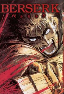 دانلود انیمه Berserk79039-1203899764