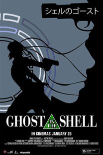 دانلود انیمه Ghost in the Shell 199584569-1001024125