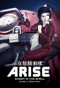 دانلود انیمه Ghost in the Shell: Arise – Border 1: Ghost Pain 201384926-152666511