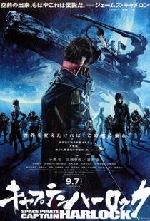 دانلود انیمه Harlock: Space Pirate 201381764-1493305529