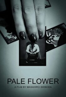 دانلود فیلم Pale Flower 196483942-566736220