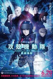 دانلود انیمه Ghost in the Shell: The New Movie 201584938-1099164528