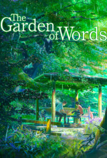 دانلود انیمه The Garden of Words 201381397-2087507135