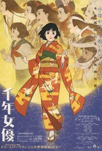 دانلود انیمه Millennium Actress 200182461-1476058549