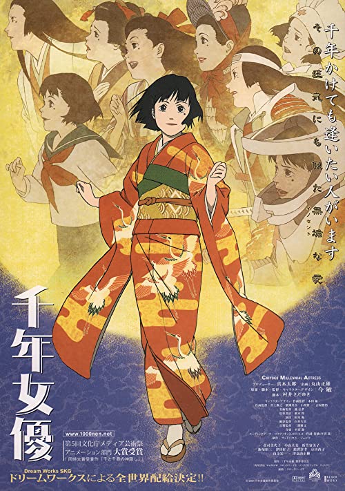 دانلود انیمه Millennium Actress 2001