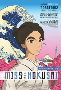 دانلود فیلم Miss Hokusai 201590752-561061414