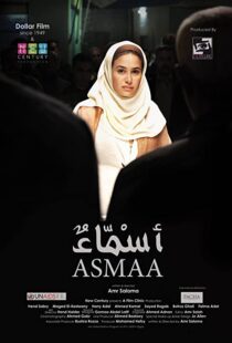 دانلود فیلم Asmaa 201187982-2099925510