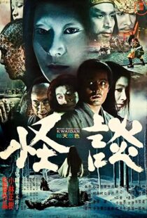 دانلود فیلم Kwaidan 196490182-893956523